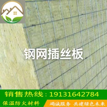 河北省霸州市A級(jí)防火巖棉板玻璃棉卷氈大棚用廠家
