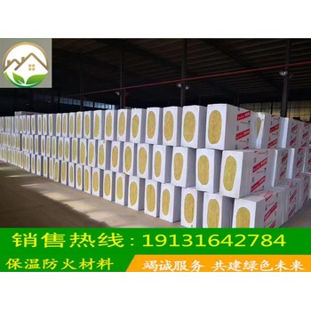 河北省保定市墻巖棉板硬度高隔熱外墻巖棉板巖棉管殼