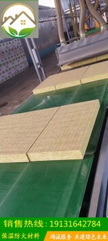 山東省日照市A級(jí)防火巖棉復(fù)合巖棉板貼鋁箔廠家
