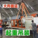 鄭州搬家公司電話家具拆裝紅木家具搬運