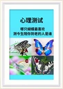 心理測(cè)評(píng)軟件