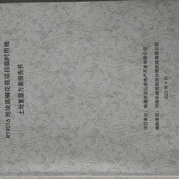 博爾塔拉做可行性分析報(bào)告/會(huì)做報(bào)告