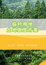 海南代寫(xiě)可行性報(bào)告-編寫(xiě)目的