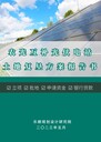 隴南代寫(xiě)可行性報告-編寫(xiě)目的