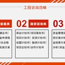 德宏可行性研究報告代寫公司