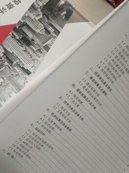 貴州項(xiàng)目商業(yè)計(jì)劃書范例/智能養(yǎng)老商業(yè)計(jì)劃書