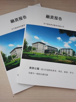資陽(yáng)代寫(xiě)商業(yè)計(jì)劃書(shū)露營(yíng)商業(yè)計(jì)劃書(shū)