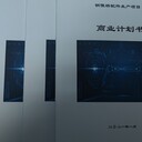 三門峽寫商業(yè)計(jì)劃書公司-范本報(bào)告
