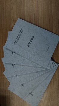 濟(jì)南融資商業(yè)計(jì)劃書代寫