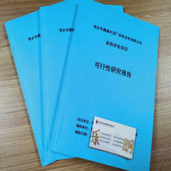 琼海机构代做光伏发电可行性报告，让您的项目更顺利！