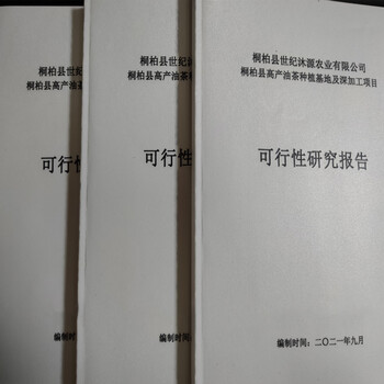 三門峽融合基礎(chǔ)設(shè)施代寫公司