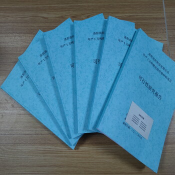 三門峽融合基礎設施代寫公司