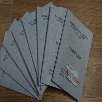 東莞會(huì)寫(xiě)項(xiàng)目申請(qǐng)報(bào)告的公司/帶資質(zhì)的報(bào)告