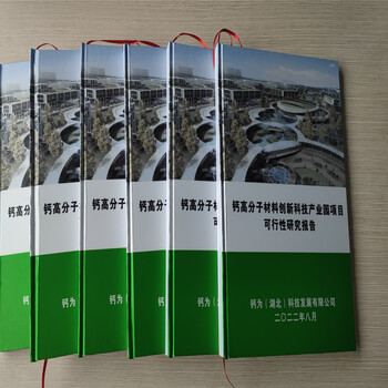 鄭州節能降碳代寫公司