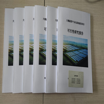 蘭州編寫可行性研究報告的單位-農(nóng)貿(mào)場建設(shè)可行性研究報告
