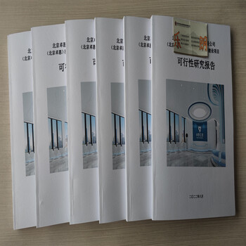 棗莊代寫(xiě)專項(xiàng)資金申請(qǐng)報(bào)告的公司