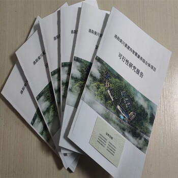 柳州編寫可行性研究報(bào)告大綱-農(nóng)村人居環(huán)境可行性研究報(bào)告