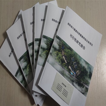 濟(jì)南做可行性報(bào)告