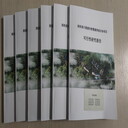 珠海光伏項目可行性研究報告，編寫，！