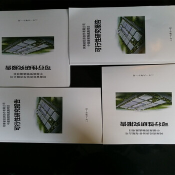 呼倫貝爾代寫(xiě)可行性報告-做報告的公司