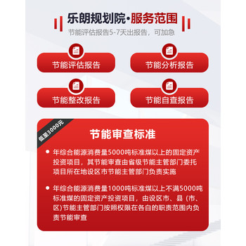 揭阳可以做节能评估报告资质盖章公司