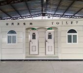 汉中市街道公共洗手间南郑县农村家用沐浴房移动厕所厂家