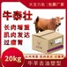 育肥牛新選擇：去油除油，多長瘦肉，包膜胍基乙酸