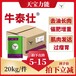 揭秘！這款飼料讓肉牛增重8%，體型逆襲