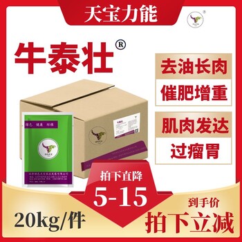 揭秘！這款飼料讓肉牛增重8%，體型逆襲