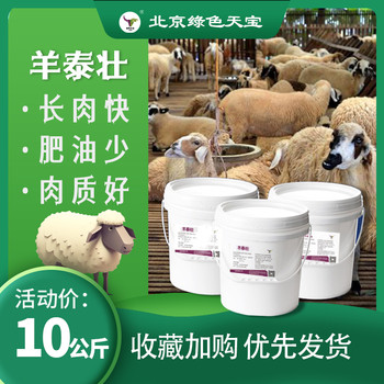 告別油脂，塑造體型!這款牛羊催肥產(chǎn)品火了!