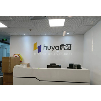 鄭州本地公司形象墻Logo設制作安裝的注意事項