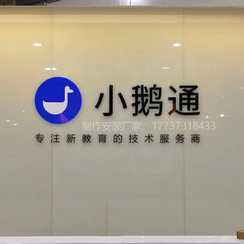 鄭州本地公司形象墻Logo設制作安裝的注意事項