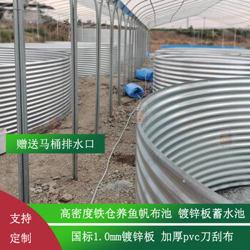 佛山鍍鋅板帆布池高密度養(yǎng)魚帆布池鐵桶養(yǎng)魚池刀刮布池加工