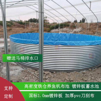 佛山鍍鋅板帆布池高密度養(yǎng)魚帆布池鐵桶養(yǎng)魚池刀刮布池加工