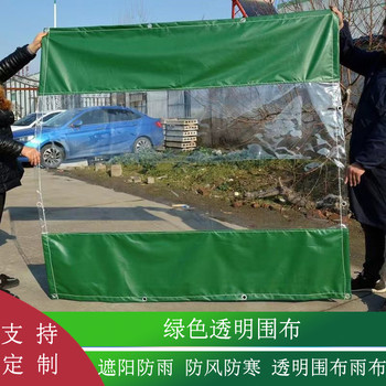 廠家直營pvc透明圍布雨布戶外遮陽防雨布大排擋透明圍布篷布加工