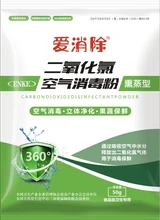 食品級(jí)二氧化氯作為保鮮劑的應(yīng)用技巧和使用方法