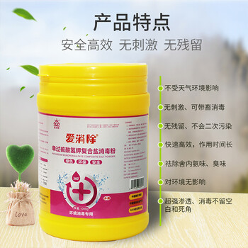 開(kāi)封恩科養(yǎng)殖場(chǎng)獸用單過(guò)硫酸氫鉀復(fù)合消毒粉的含量及使用配比說(shuō)明
