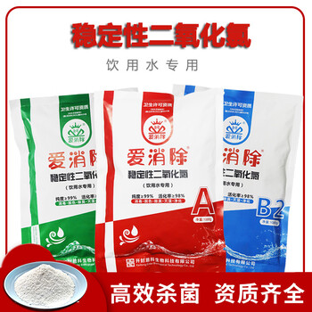 食品級飲用水三元二元化氯消毒劑的使用比例和方法
