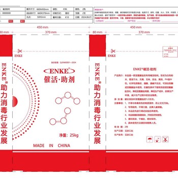 NEKE催活助劑問(wèn)世----助力提升二氧化氯產(chǎn)品質(zhì)量