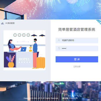 簡單易管酒店管理系統(tǒng)軟件您身邊的酒店管理助手