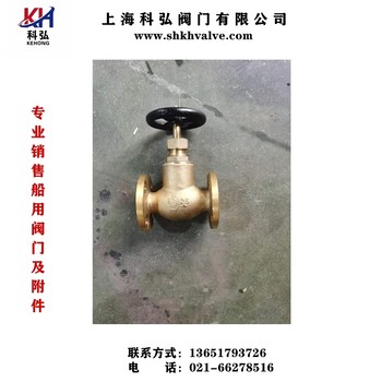 船用法蘭青銅直通截止閥青銅球形閥5K/16KJISF7301F7303