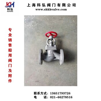船用法蘭鑄鋼截止止回閥鑄鋼空氣蒸汽截止止回閥GB/T585-2008