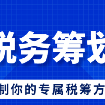 穩(wěn)定靠譜個體戶核定征收園區(qū)匯總