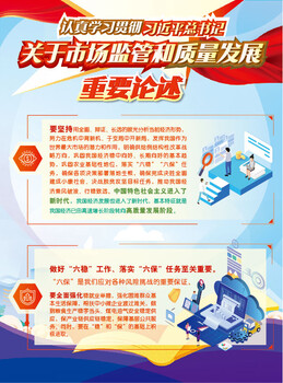 2024年全國(guó)質(zhì)量月活動(dòng)宣傳折頁(yè)