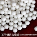 石子餅石子饃設(shè)備用拋光氧化鋁陶瓷球