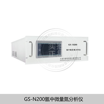 在線供應(yīng)氬中微量氮?dú)怏w分析儀GS-N200-大連日普利