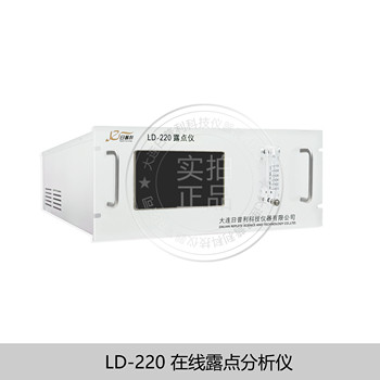 在線/便攜式濃度測量儀露點(diǎn)儀-露點(diǎn)分析儀LD-220-大連日普利