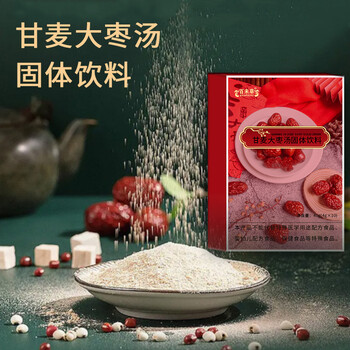 薏米樹(shù)莓纖維果蔬固體飲料