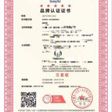 重庆服务认证五星品牌服务认证证书申办流程服务认证办理材料