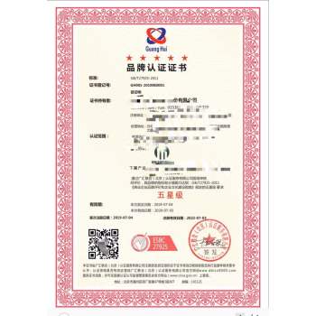 重庆服务认证五星品牌服务认证证书申办流程服务认证办理材料